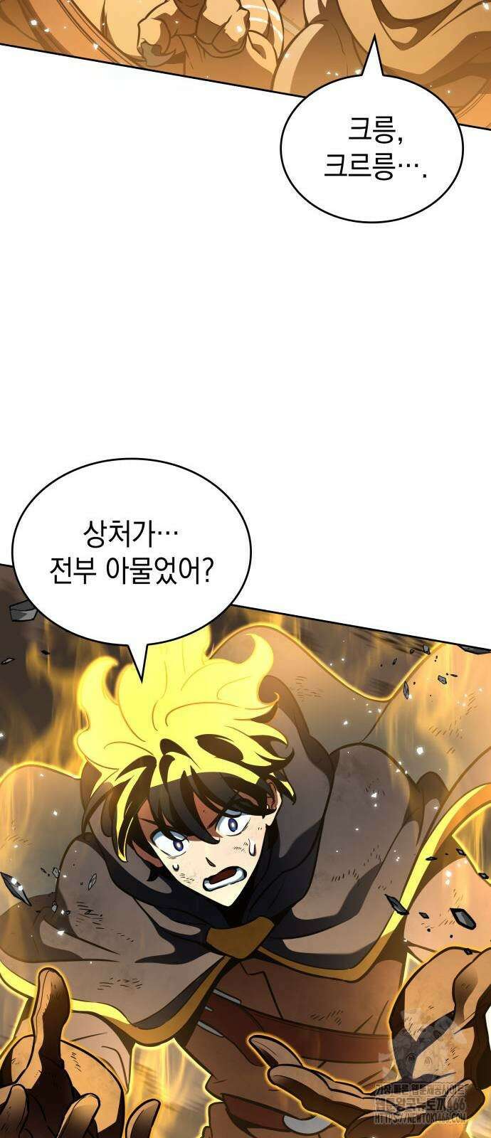 발할라 사가 16화 82