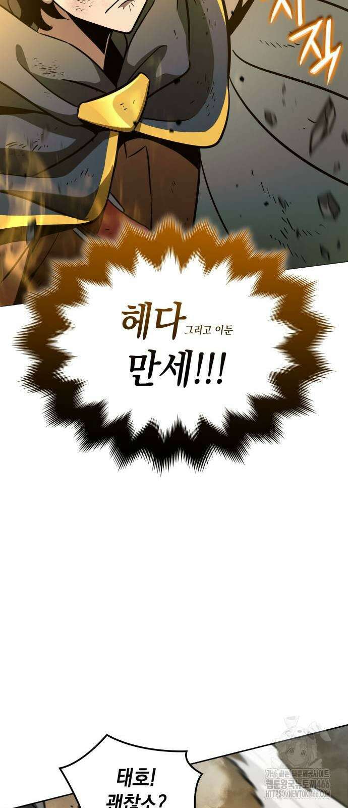 발할라 사가 16화 89