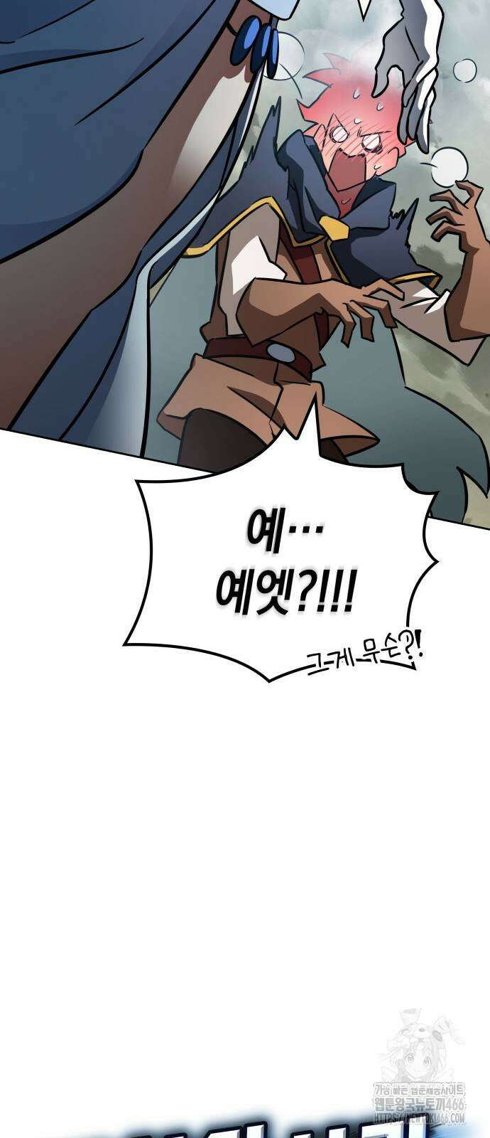 발할라 사가 16화 95