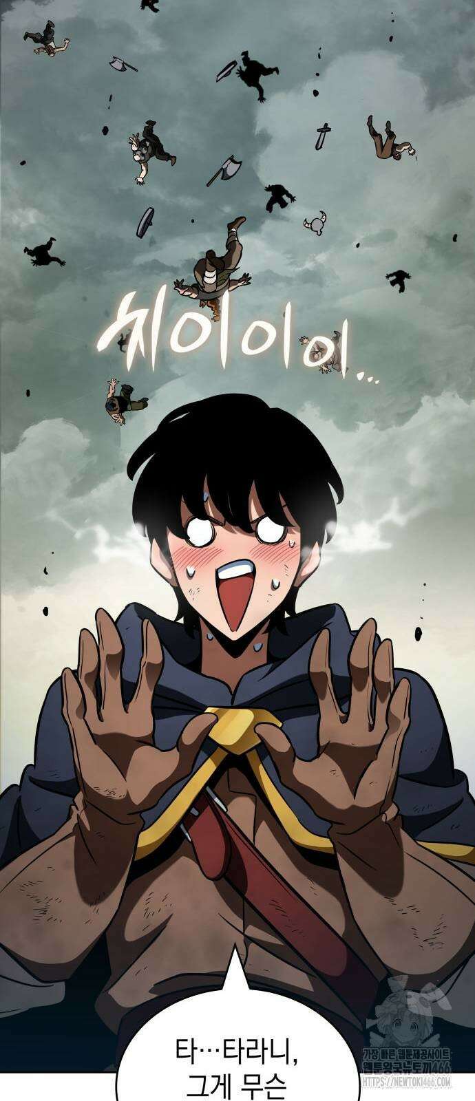 발할라 사가 16화 103