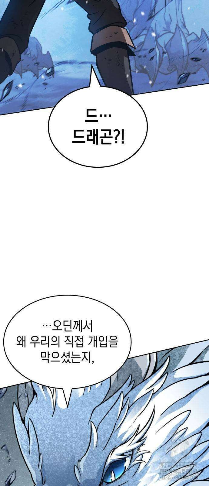 발할라 사가 16화 108