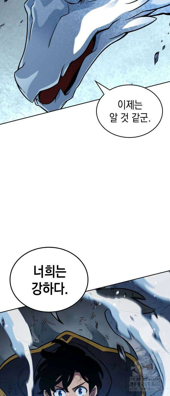 발할라 사가 16화 109