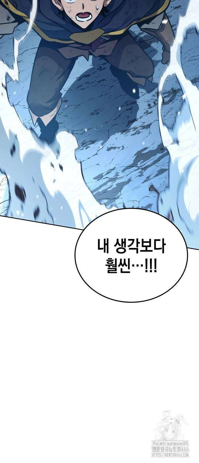 발할라 사가 16화 110