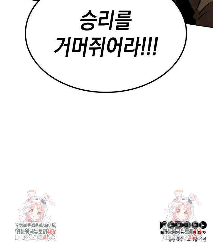 발할라 사가 16화 115