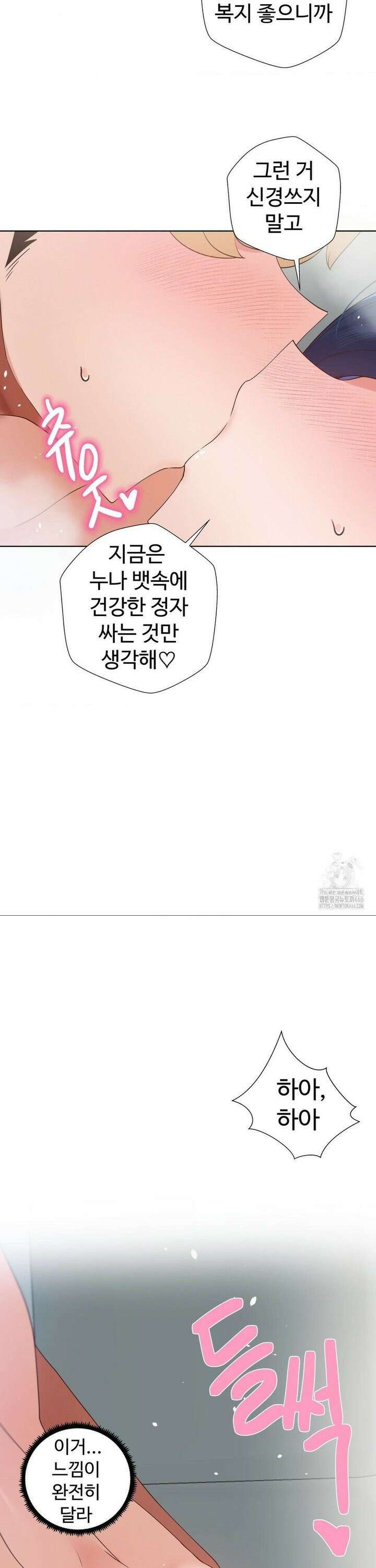 찐한 남매 48화 3