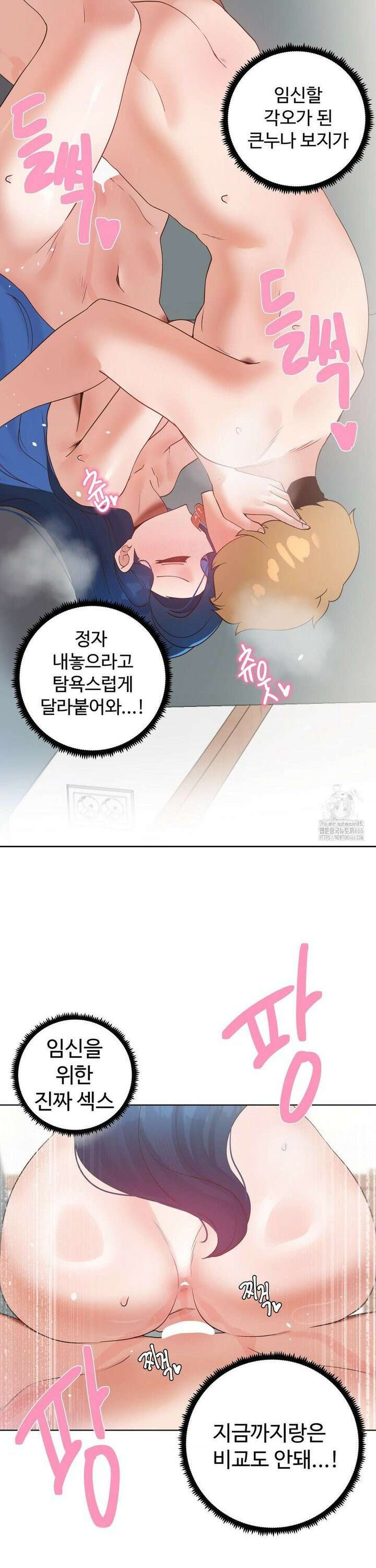 찐한 남매 48화 4
