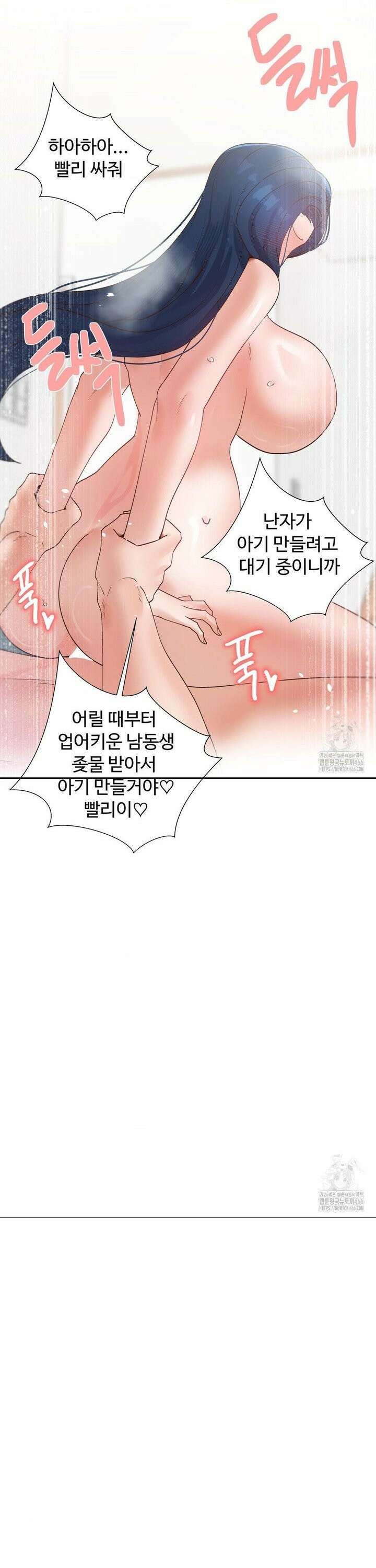 찐한 남매 48화 5