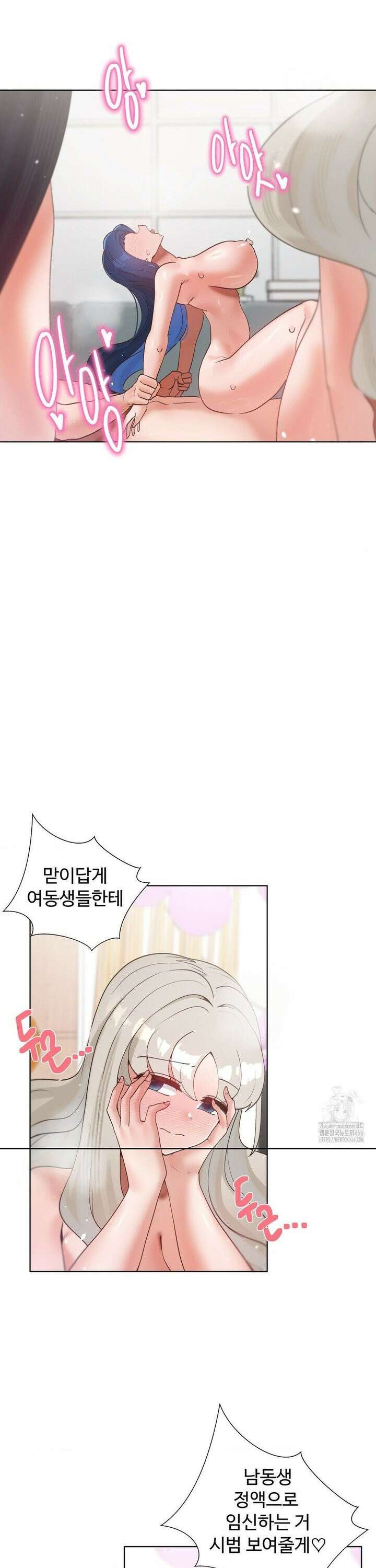 찐한 남매 48화 6
