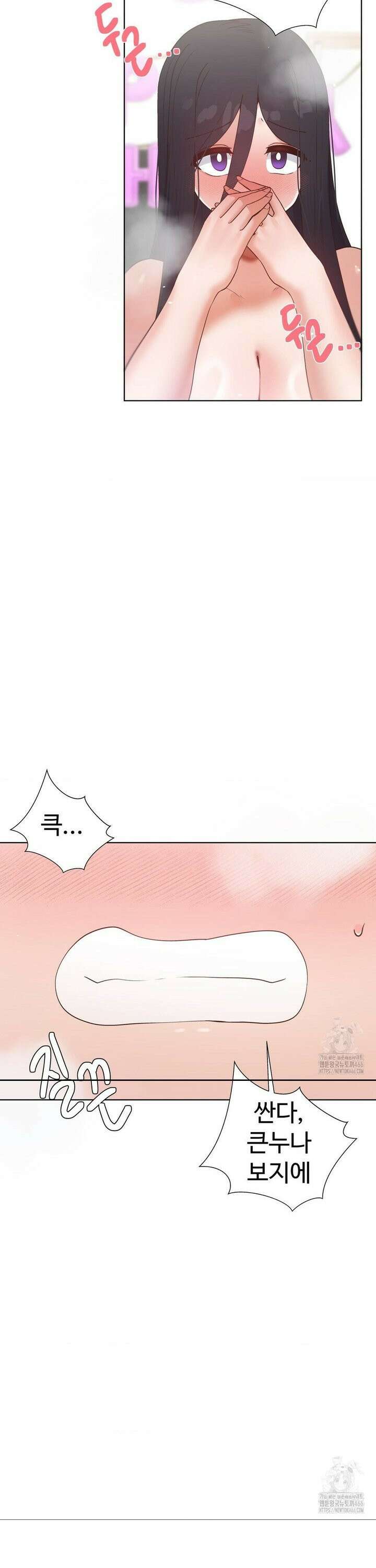 찐한 남매 48화 7