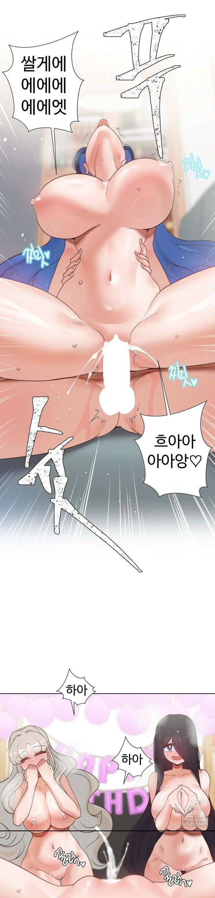 찐한 남매 48화 8
