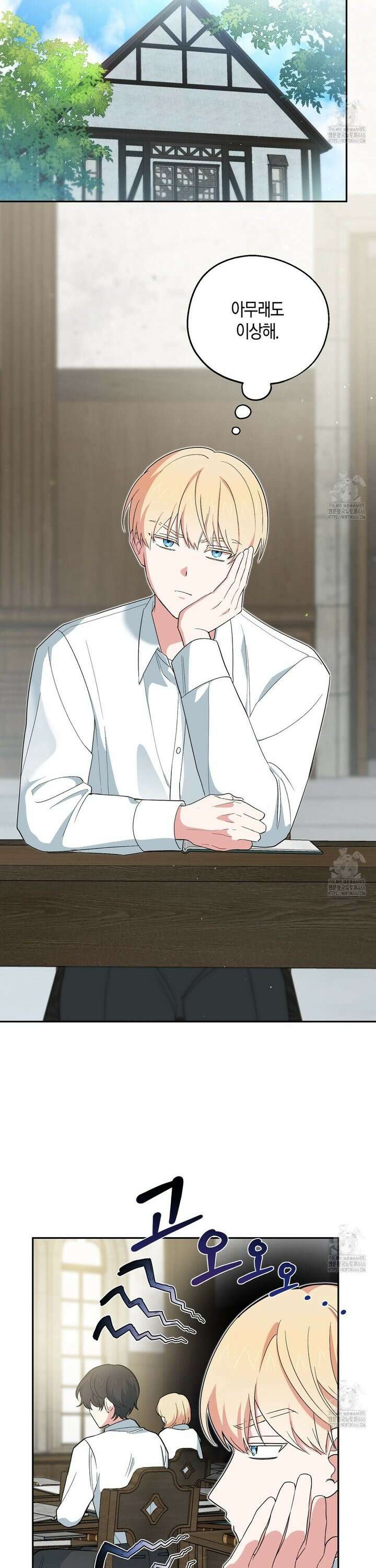 빙의한 소설의 분위기가 위기 7화 5