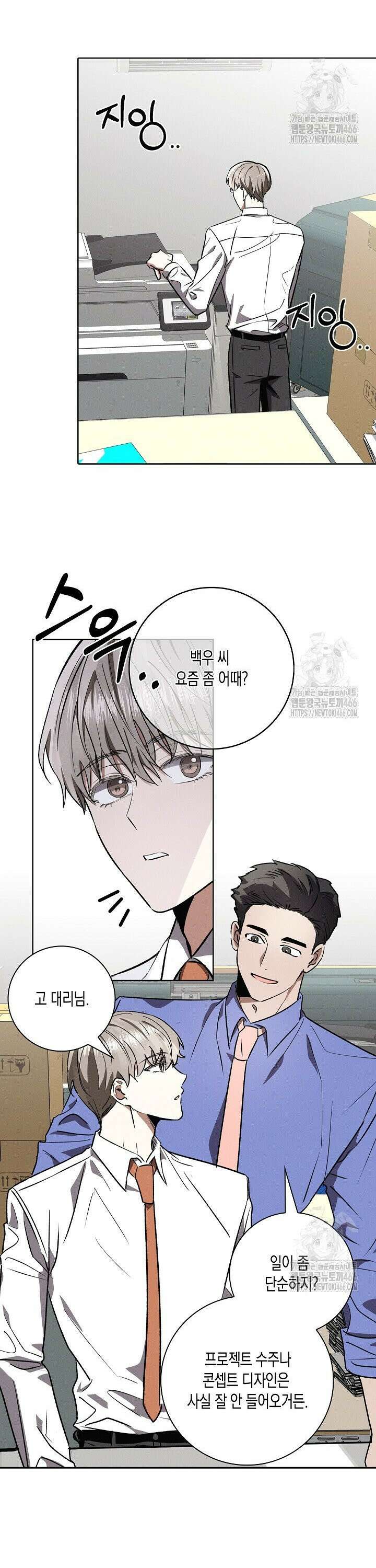 비비(Be, be) 외전 3화 2