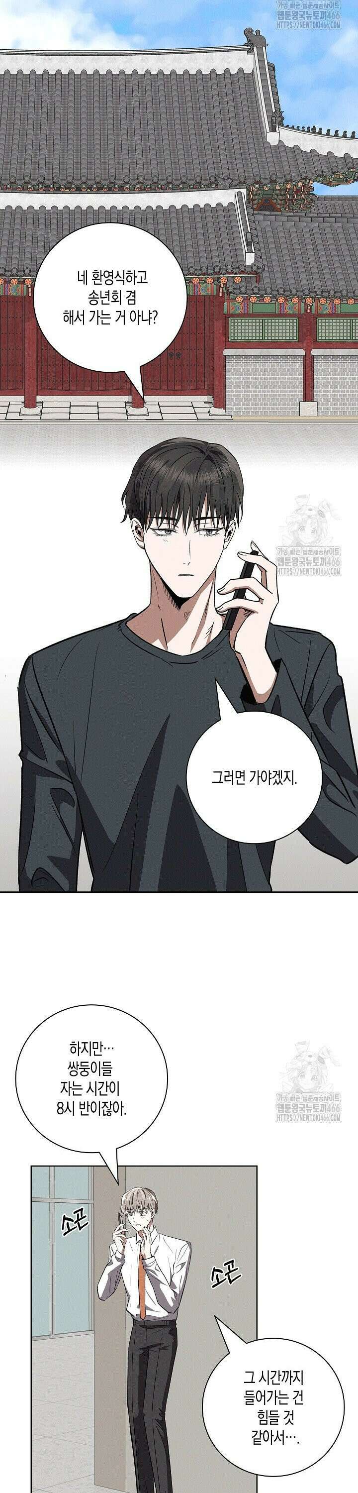 비비(Be, be) 외전 3화 5