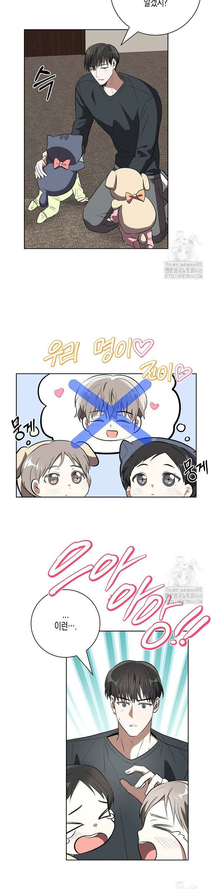 비비(Be, be) 외전 3화 8