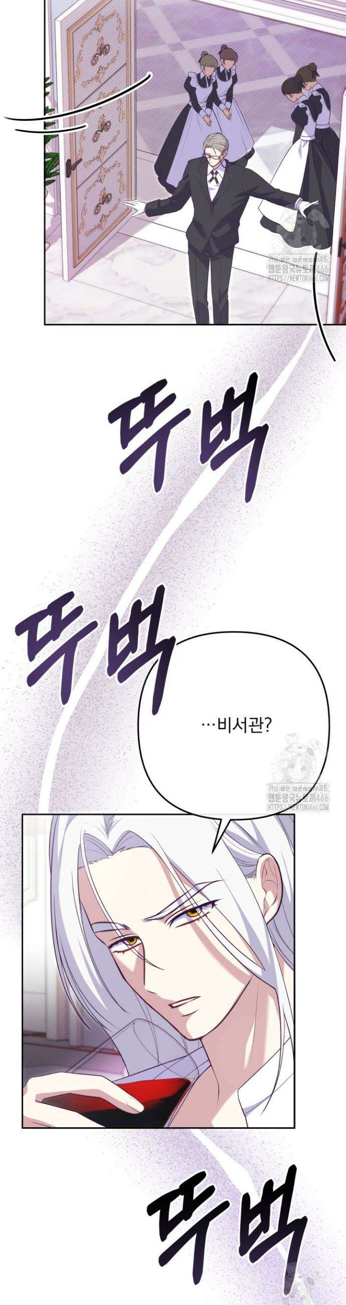 망나니 후계자의 딸이라니! 4화 17