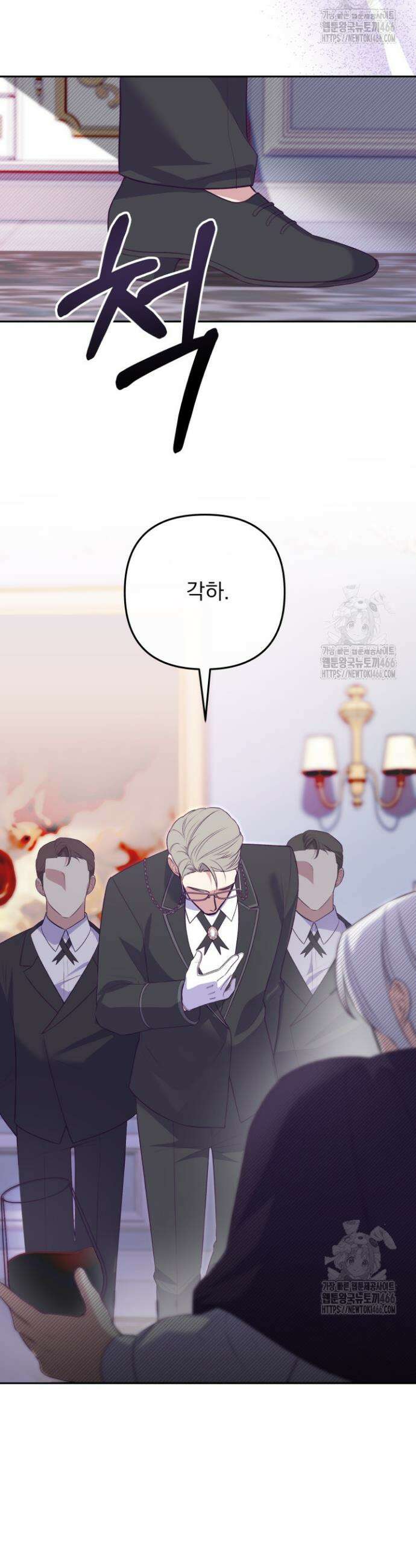망나니 후계자의 딸이라니! 4화 18