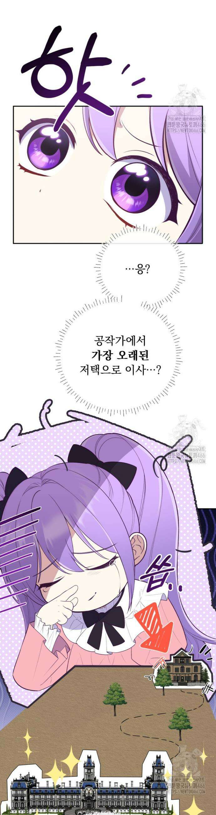 망나니 후계자의 딸이라니! 4화 28