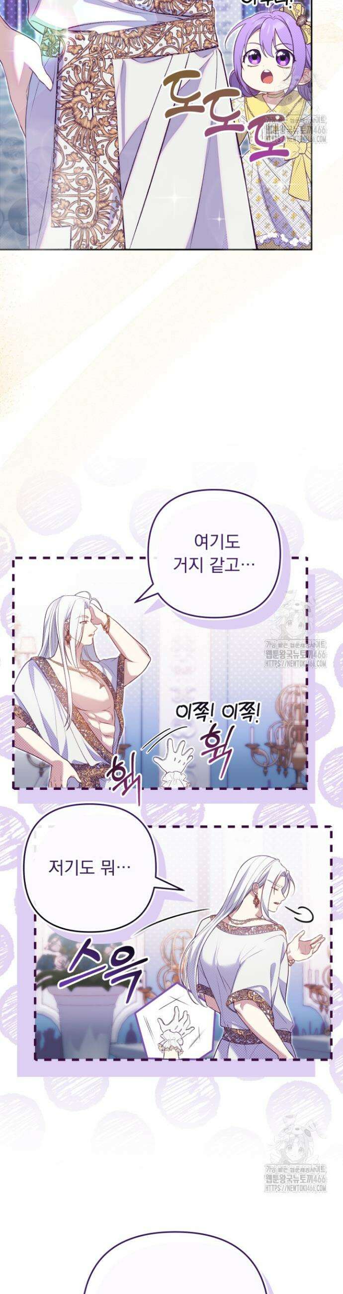망나니 후계자의 딸이라니! 4화 39