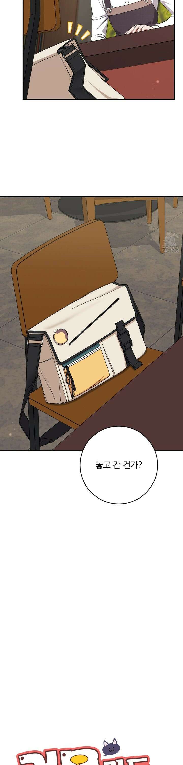 커뮤라도 괜찮아! 9화 9