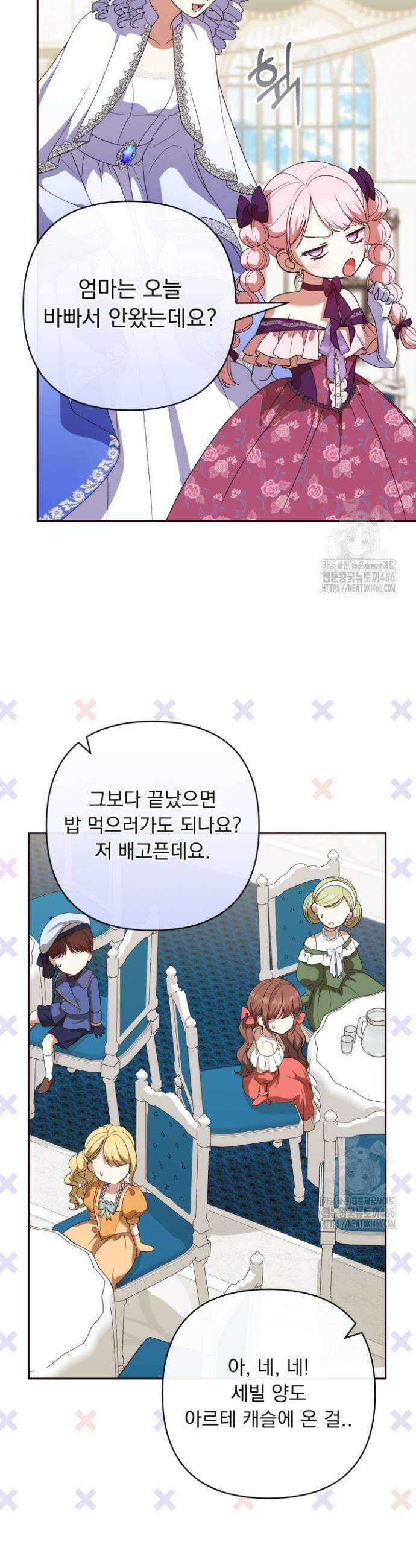 망나니 후계자의 딸이라니! 22화 14