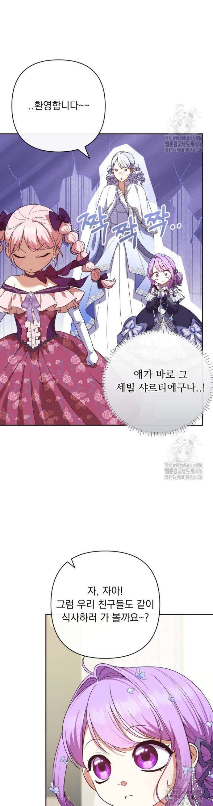 망나니 후계자의 딸이라니! 22화 15