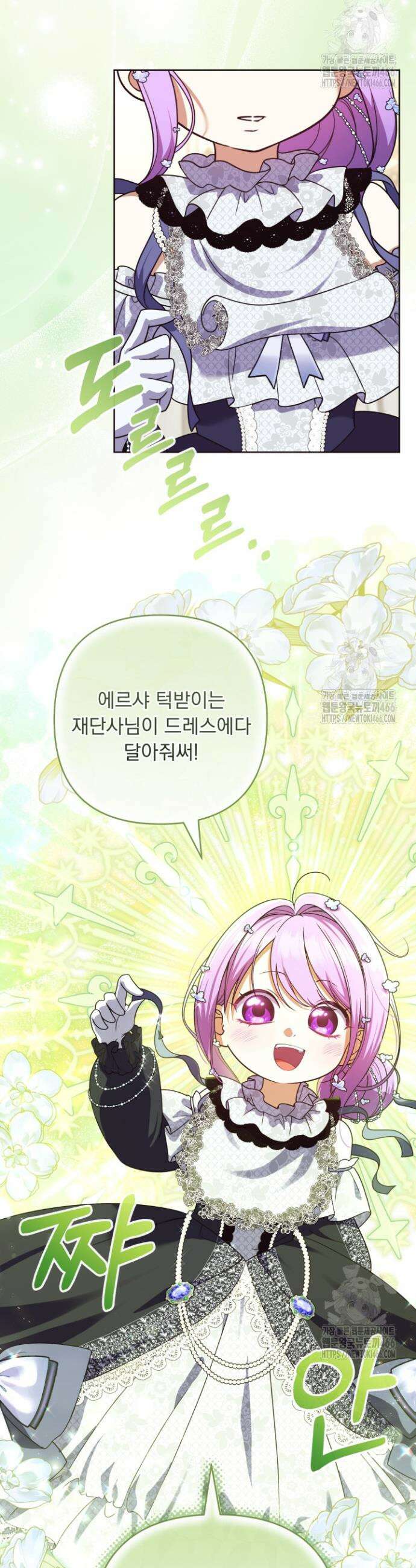 망나니 후계자의 딸이라니! 22화 35