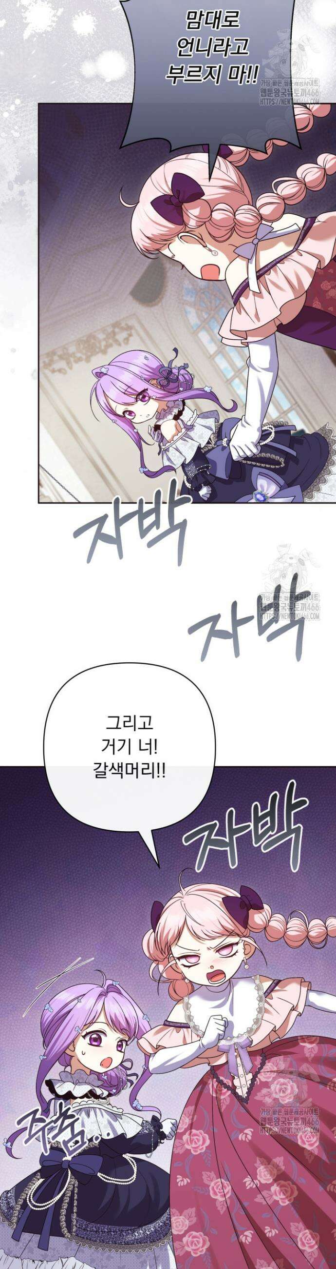 망나니 후계자의 딸이라니! 22화 37
