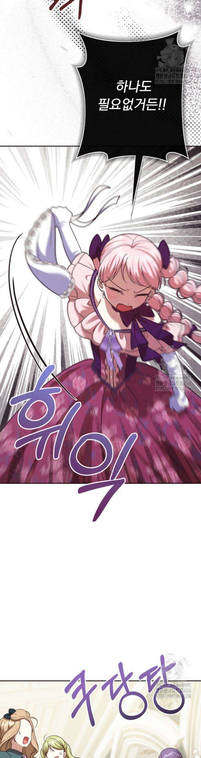 망나니 후계자의 딸이라니! 22화 39
