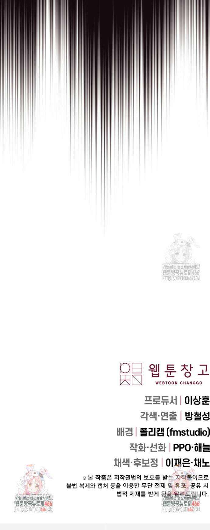 망나니 후계자의 딸이라니! 22화 42