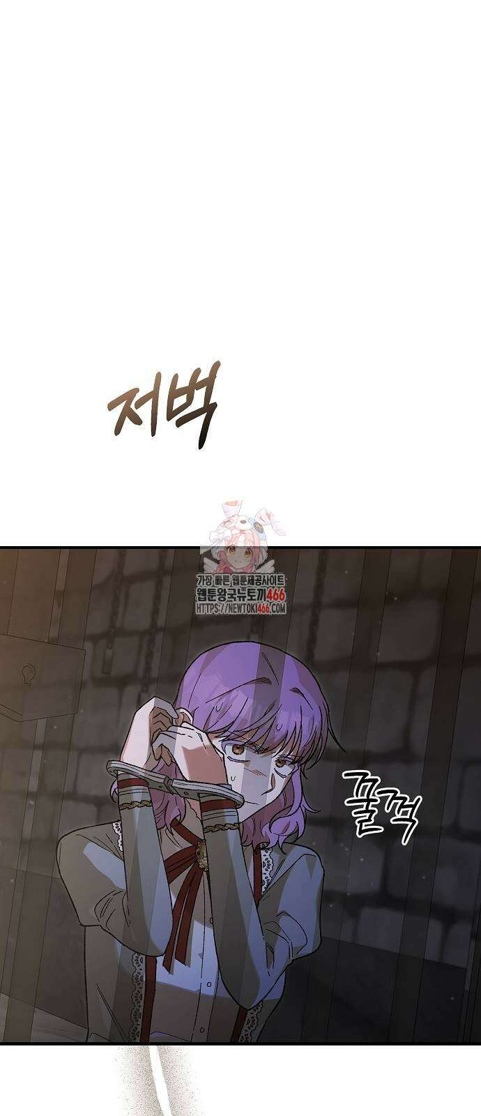 남주 좀 납치합시다! 36화 1