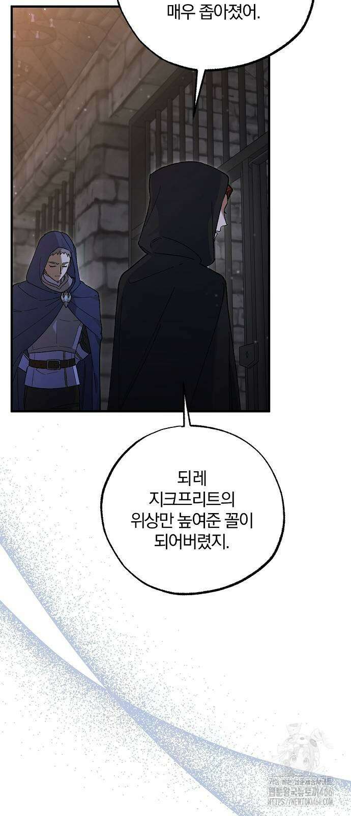 남주 좀 납치합시다! 36화 7