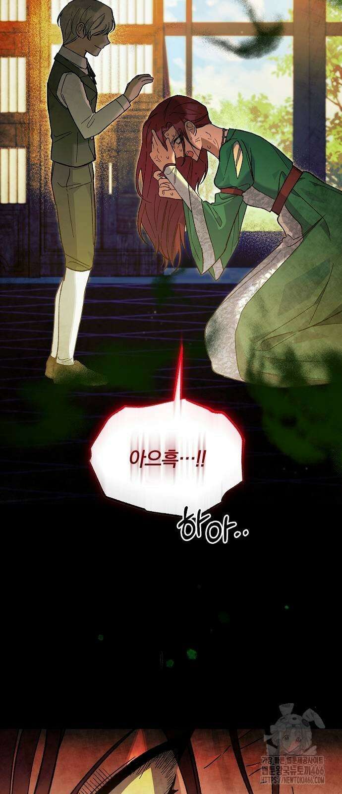 남주 좀 납치합시다! 36화 14