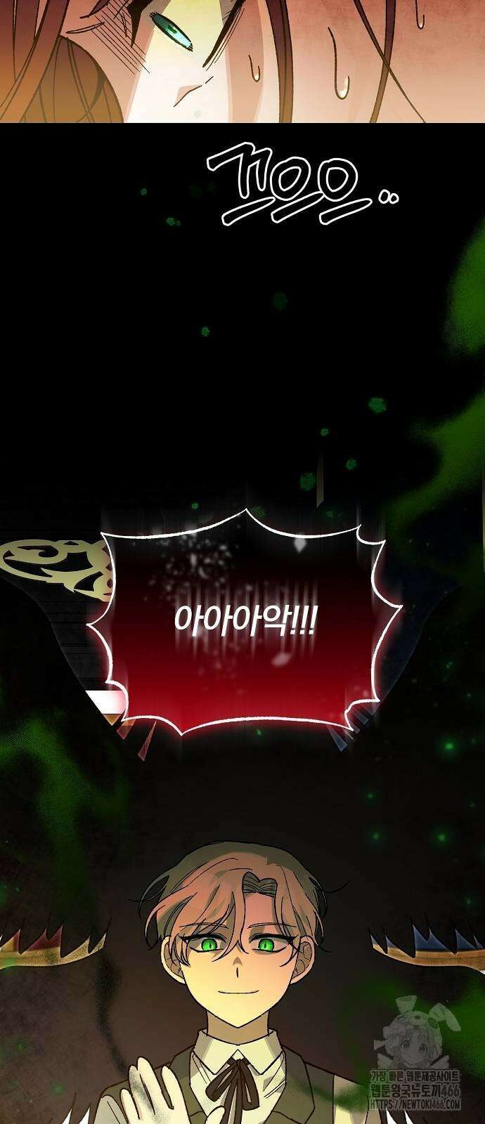 남주 좀 납치합시다! 36화 15