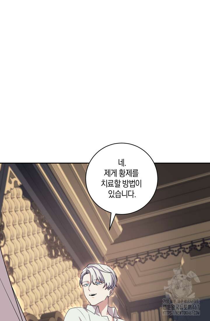 24시 회빙환 상담소 26화 3