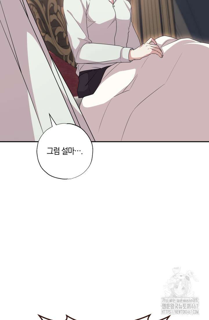 24시 회빙환 상담소 26화 4