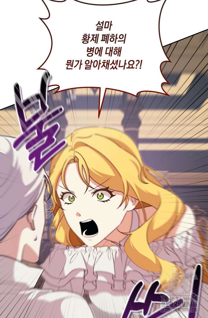 24시 회빙환 상담소 26화 5