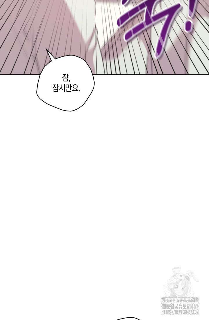 24시 회빙환 상담소 26화 6