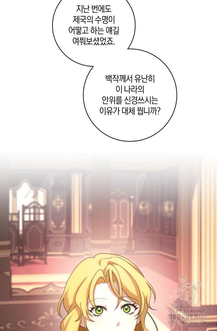 24시 회빙환 상담소 26화 10