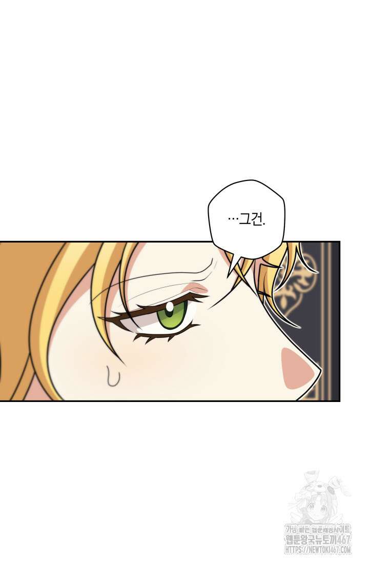 24시 회빙환 상담소 26화 12