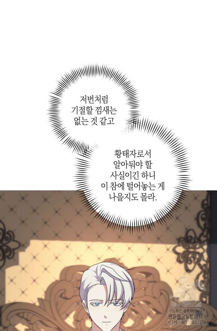 24시 회빙환 상담소 26화 13