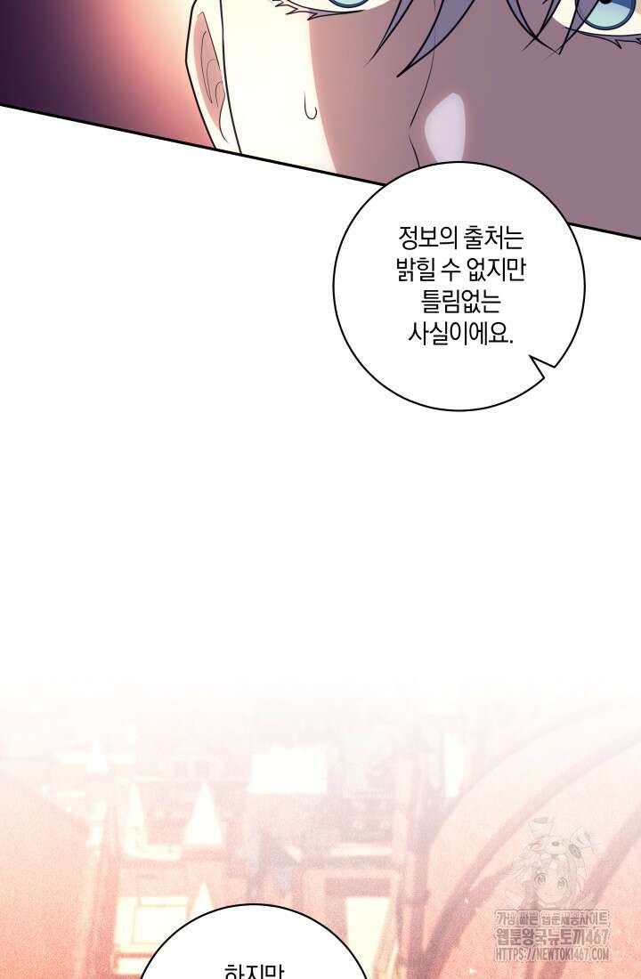 24시 회빙환 상담소 26화 17