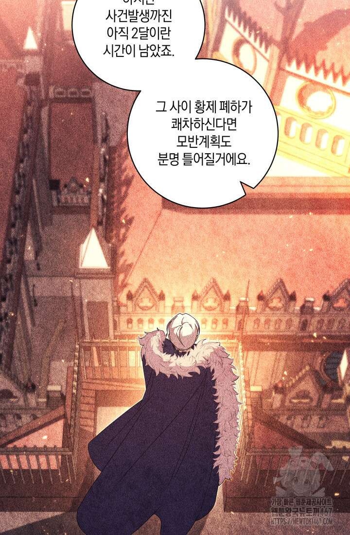 24시 회빙환 상담소 26화 18