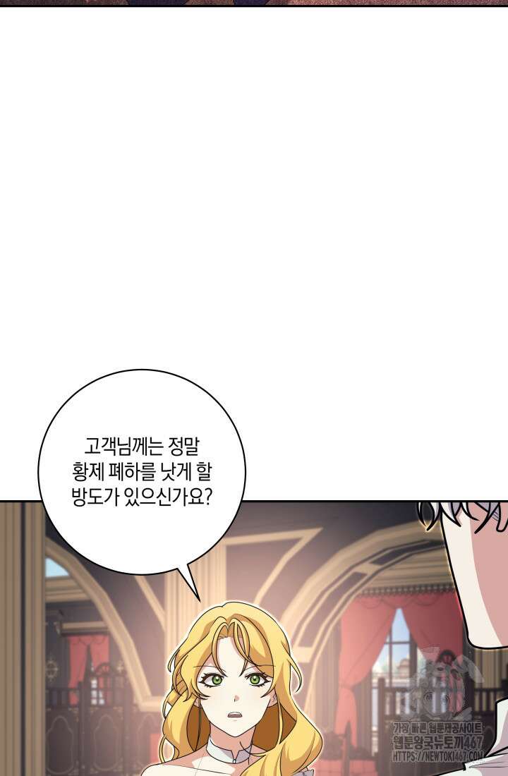 24시 회빙환 상담소 26화 19