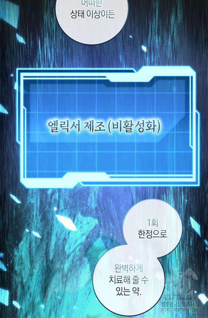 24시 회빙환 상담소 26화 24