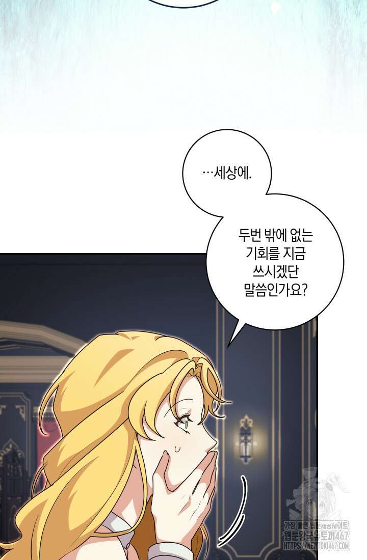 24시 회빙환 상담소 26화 26