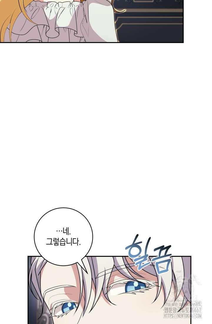 24시 회빙환 상담소 26화 27