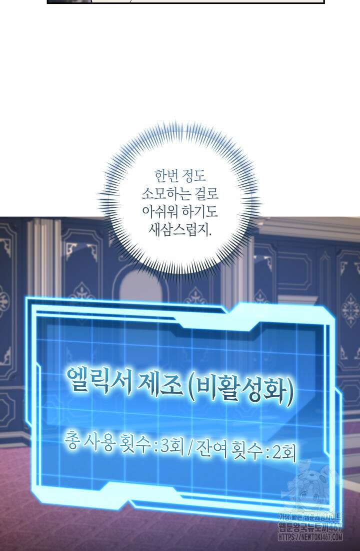 24시 회빙환 상담소 26화 28