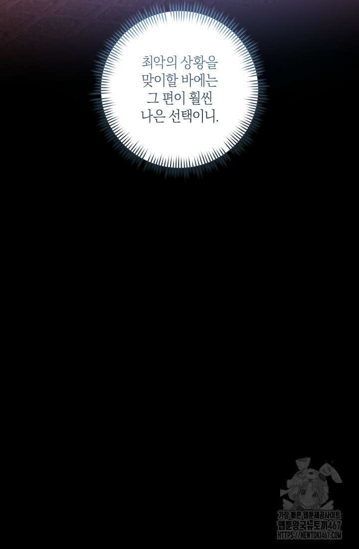 24시 회빙환 상담소 26화 29