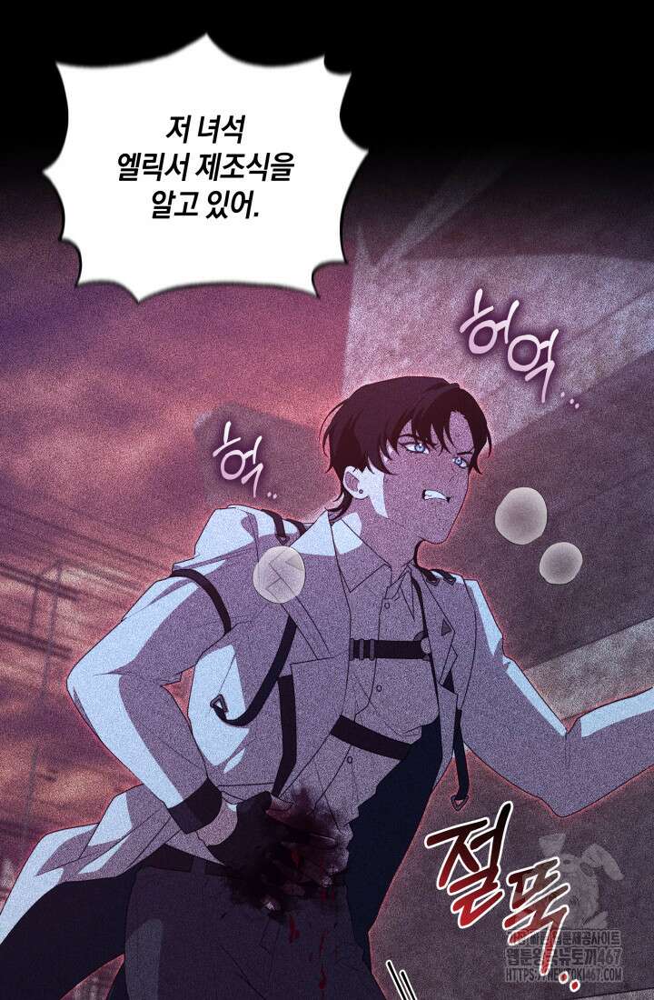 24시 회빙환 상담소 26화 34