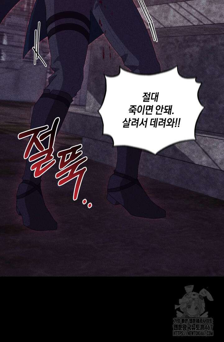 24시 회빙환 상담소 26화 35